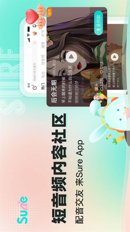 Sure_图片4