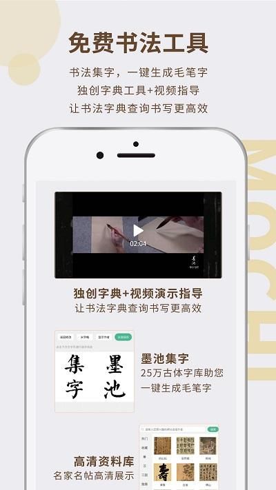 墨池学院_图片3