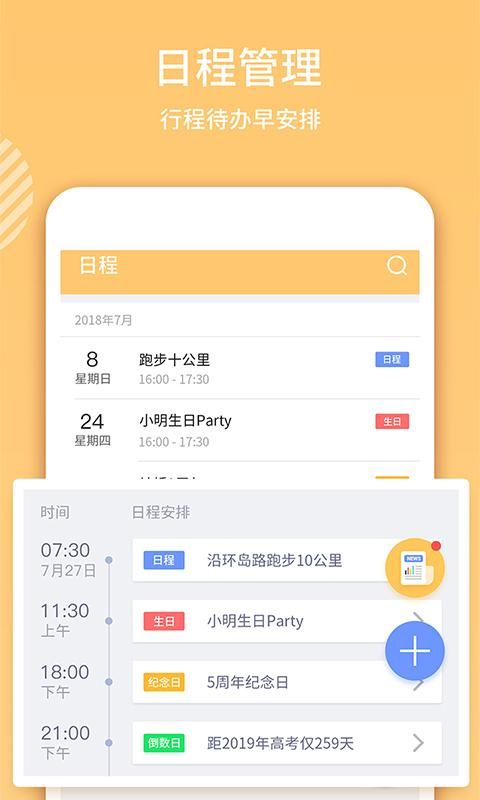 云犀日历_图片3