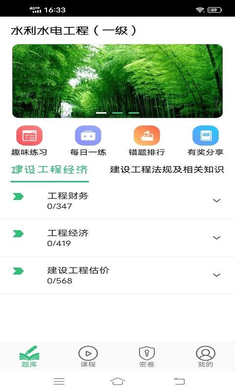 一级建造师水利水电工程_图片2