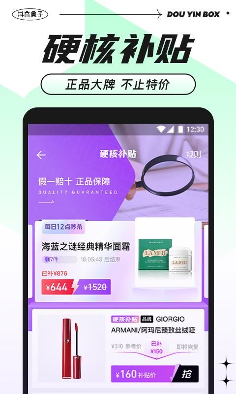 抖音盒子_图片4