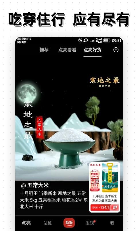 点亮_图片3
