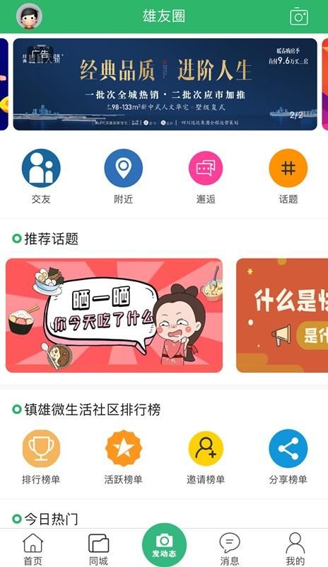 镇雄微生活_图片1