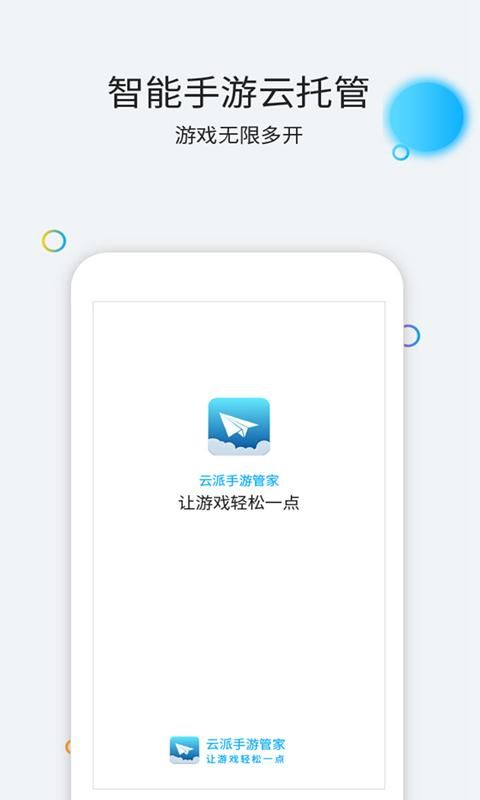 云派_图片2