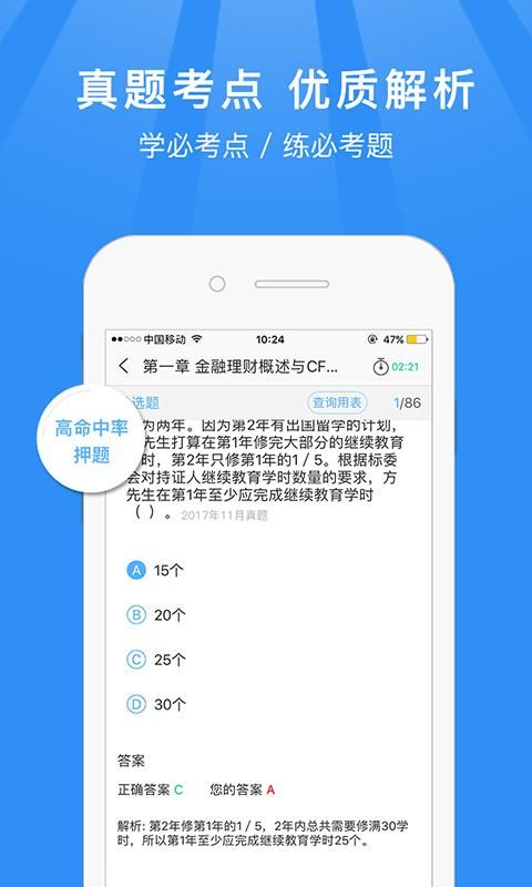 基金从业资格考试题库_图片1