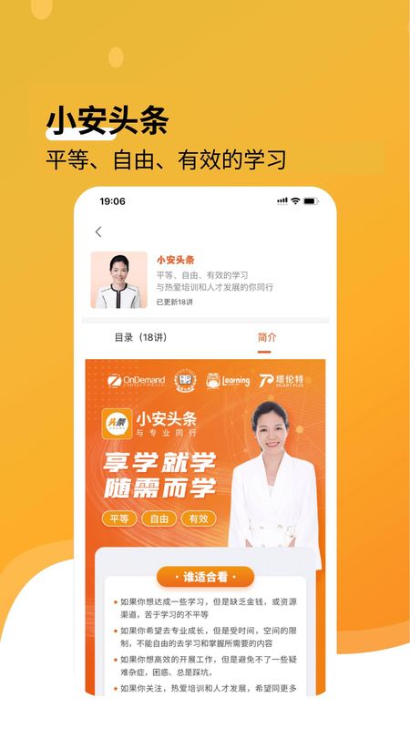 小安学堂_图片3