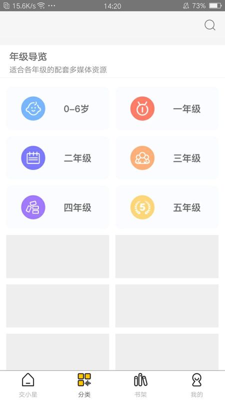 交小星_图片3
