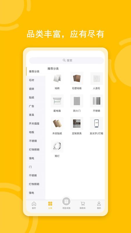 唐吉e购_图片1