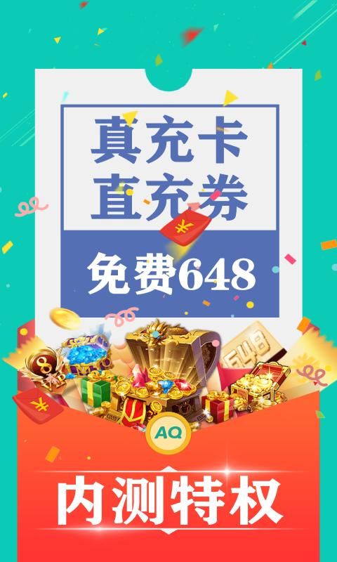 爱趣游戏_图片2
