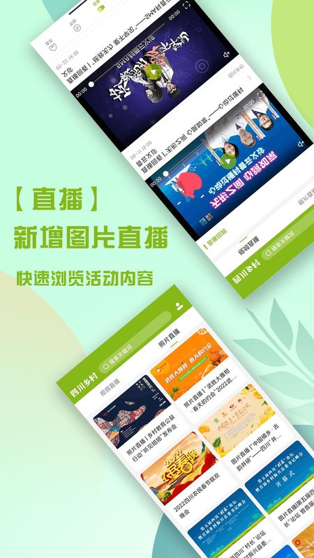 四川乡村_图片1