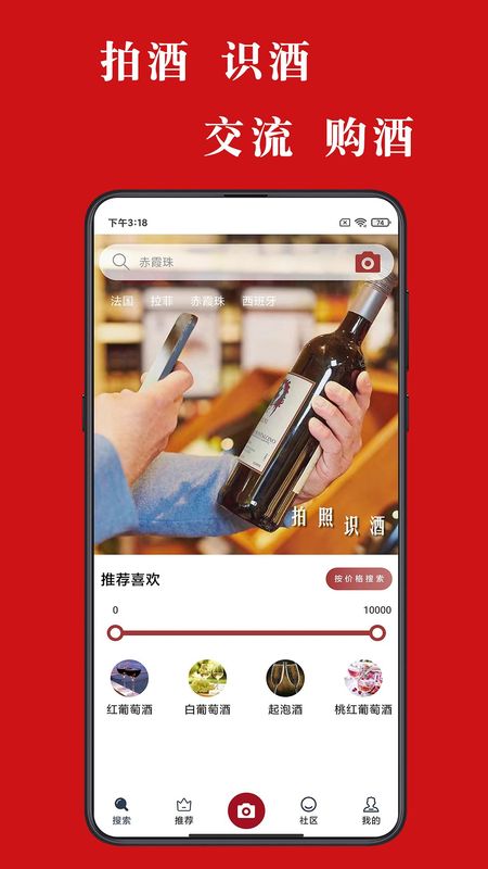 美酒点评_图片1