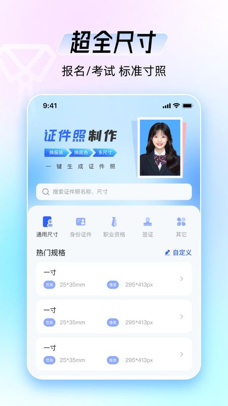 海马证件照_图片3