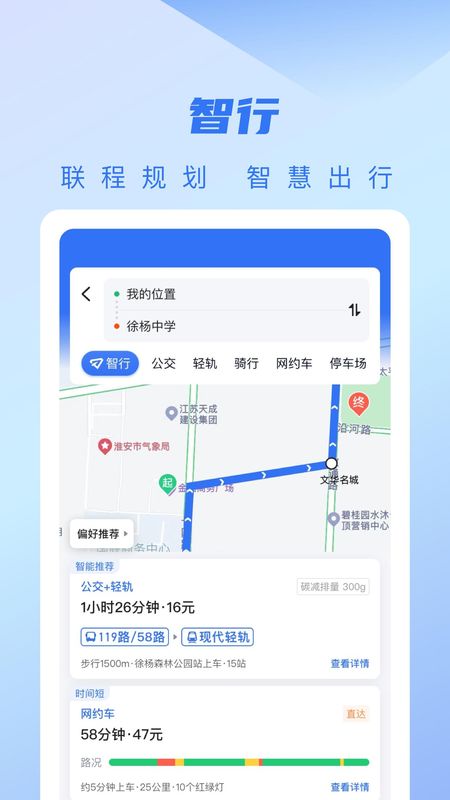 城客e家_图片2
