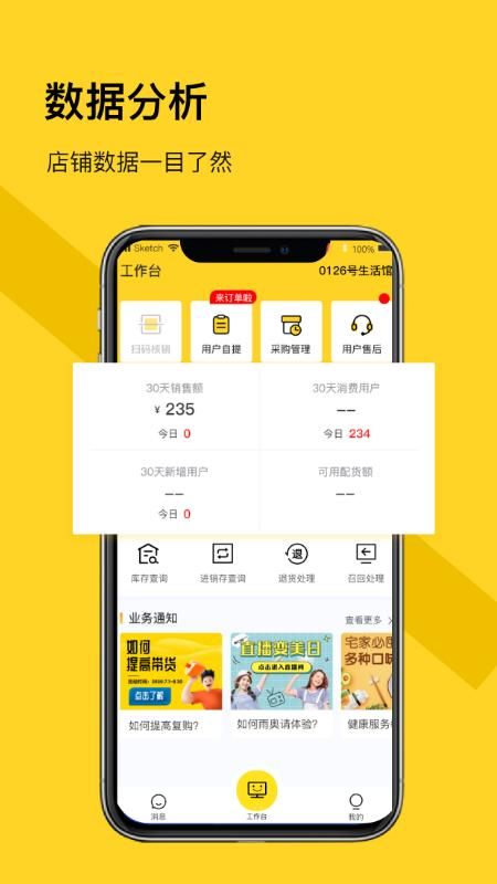 荐康客自提点_图片1