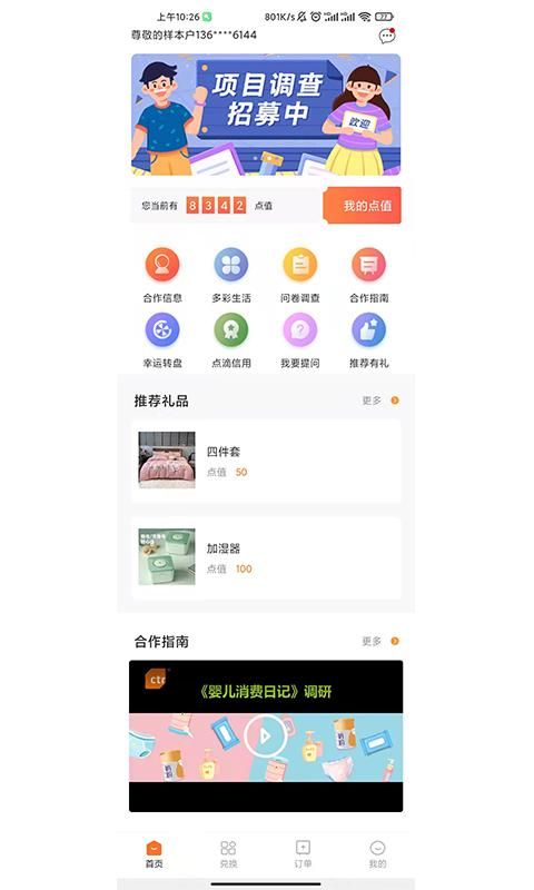 样本家_图片2