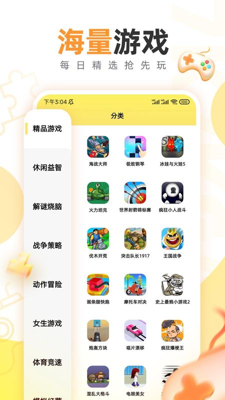 7k7k游戏盒_图片1