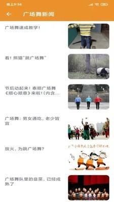广场舞大妈_图片3