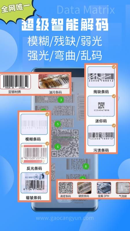 扫一扫_图片2