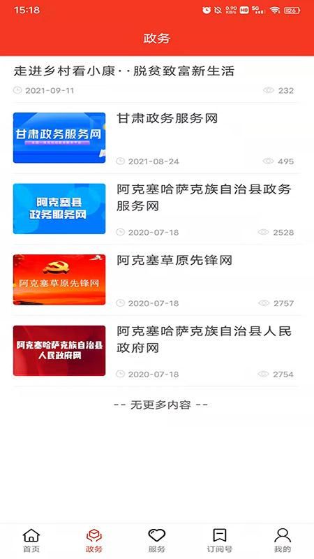 多彩阿克塞_图片1