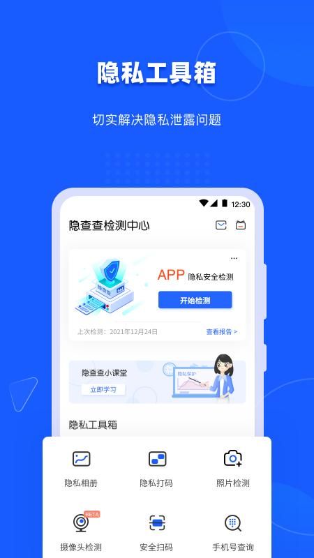 隐查查_图片1