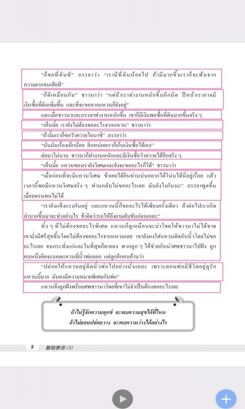 基础泰语系列_图片2
