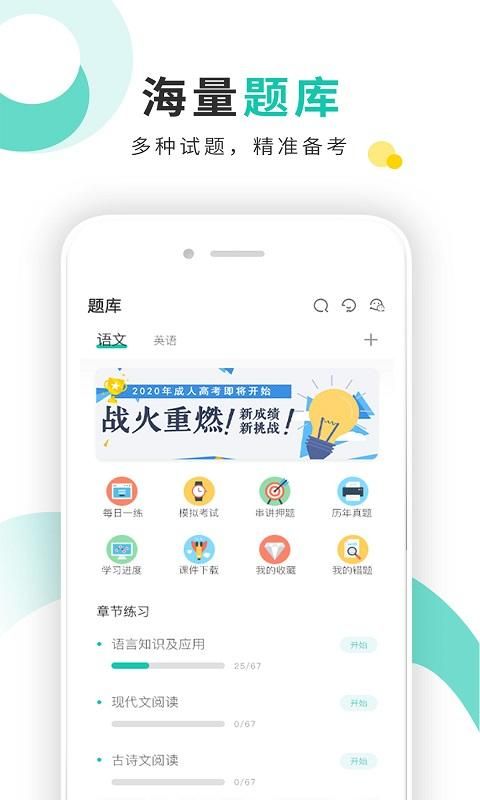 成考网成人高考_图片2