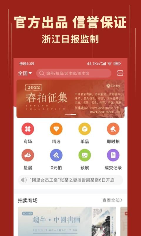 美术拍卖_图片4