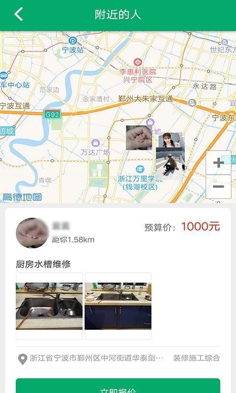 工人宝_图片4