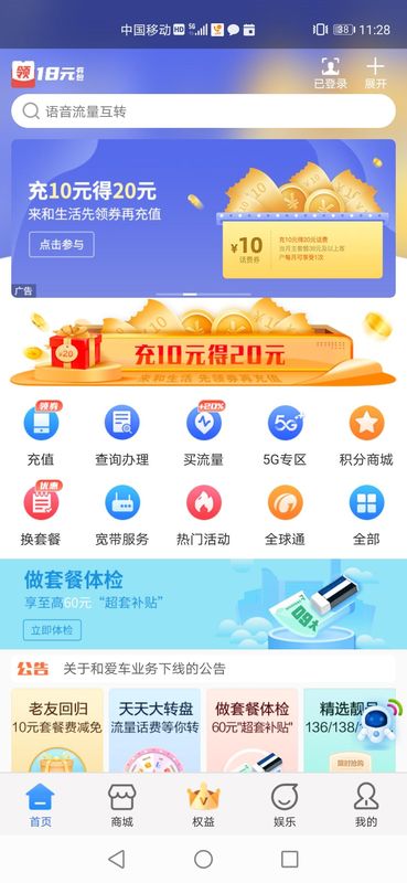 中国移动云南_图片2