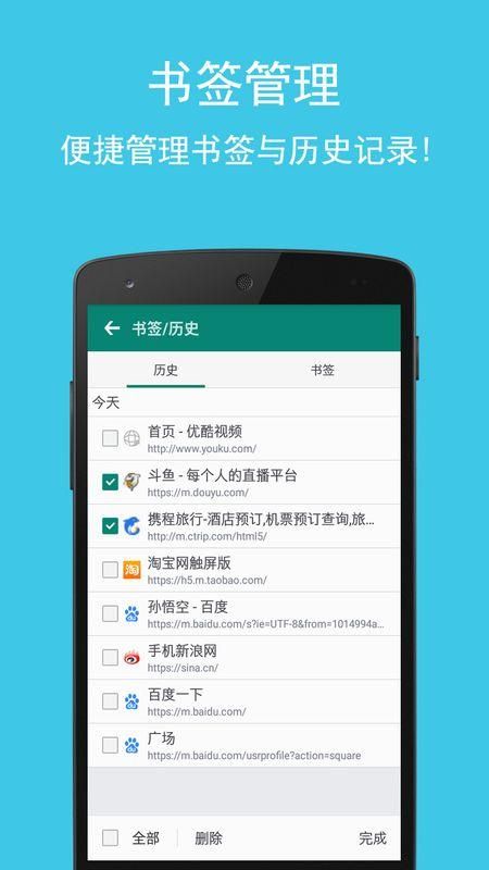 卡卡浏览器_图片3