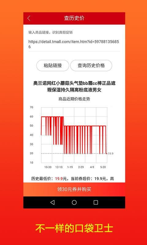 口袋卫士_图片1