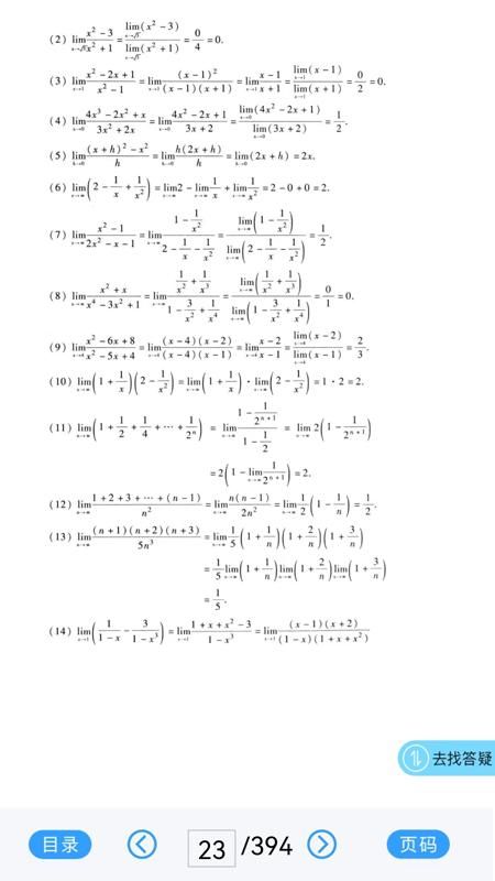 高数帮_图片4