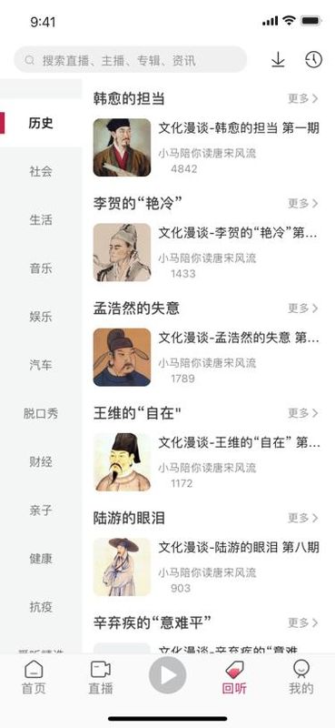 深爱听_图片2