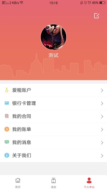 爱租_图片3