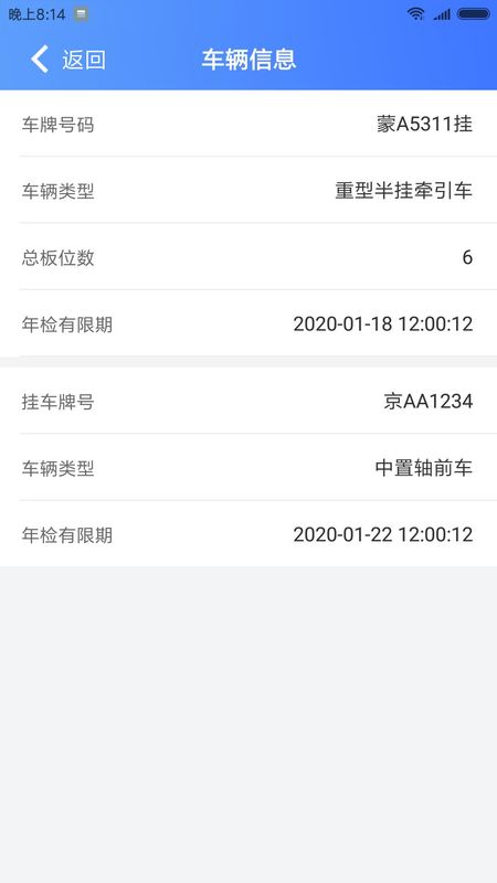 运车管家员工版_图片3