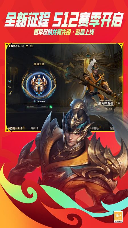 英雄联盟手游_图片3