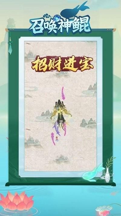 召唤神鲲_图片4