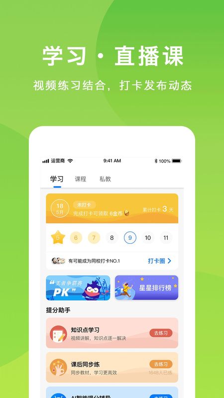 悠数学_图片2