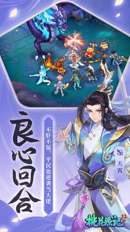 桃花源记_图片2