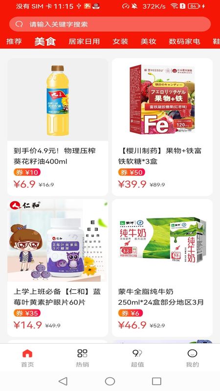 菜鸟淘淘_图片1