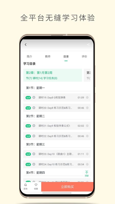 哎呀音乐_图片3