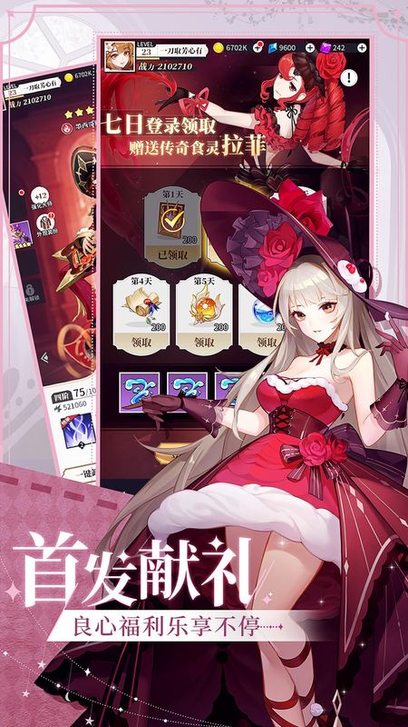 美食大乱斗_图片4
