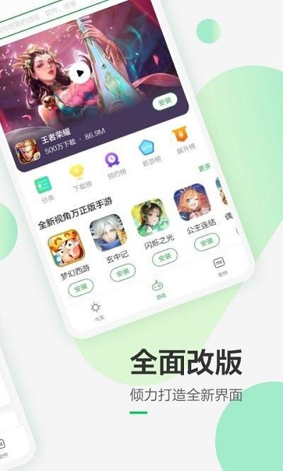 豌豆荚应用商店_图片4