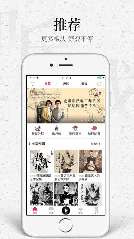 听戏_图片1