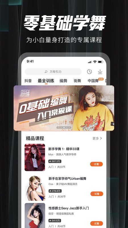 跳跳舞蹈_图片1