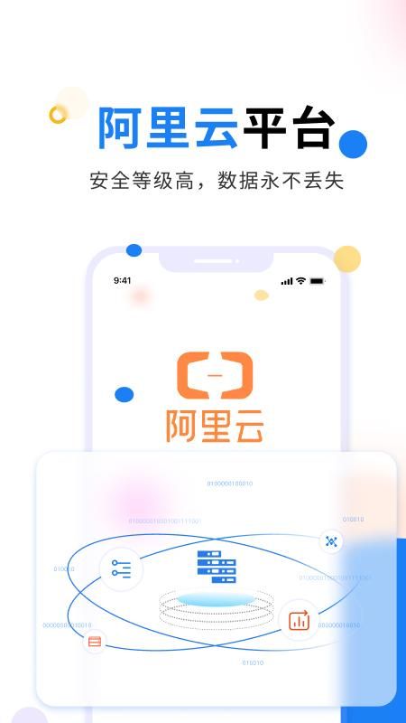 北斗ERP_图片2