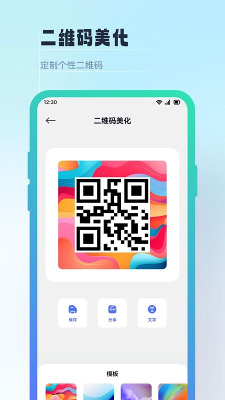 二维码生成_图片2