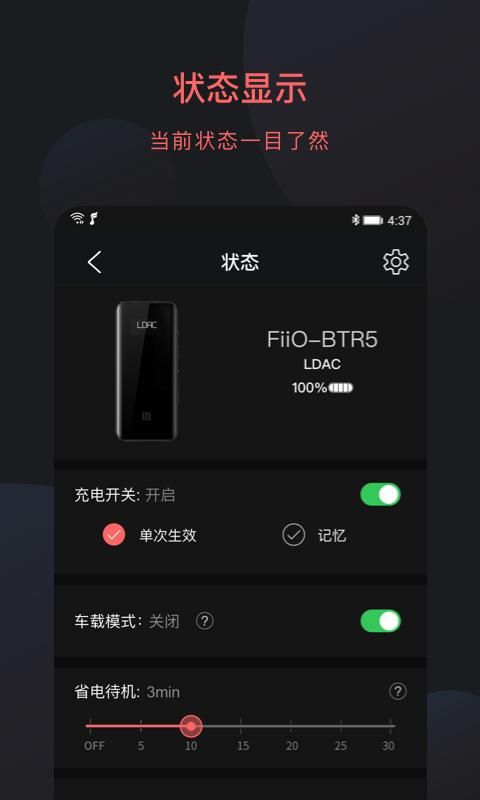 FiiO Control_图片1