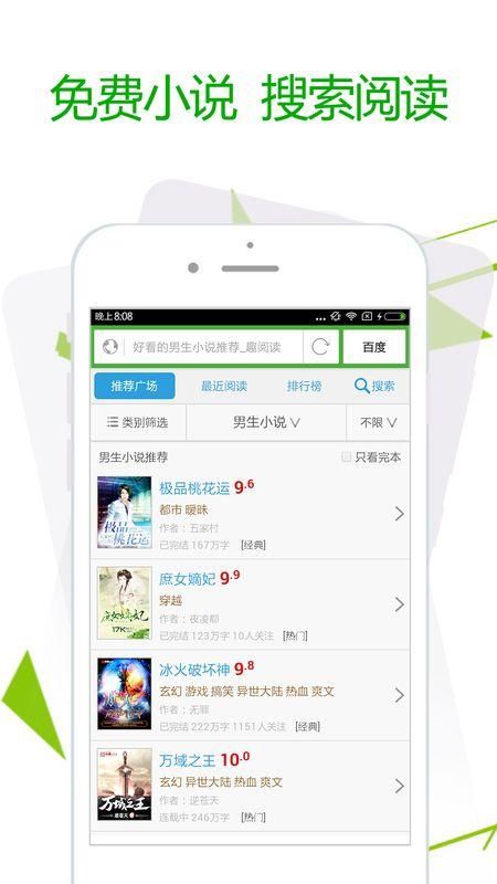 极速浏览器_图片3