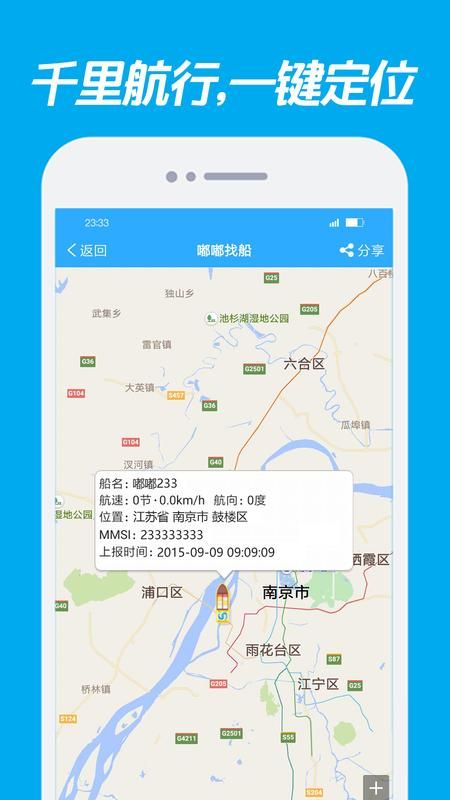 嘟嘟找船_图片2